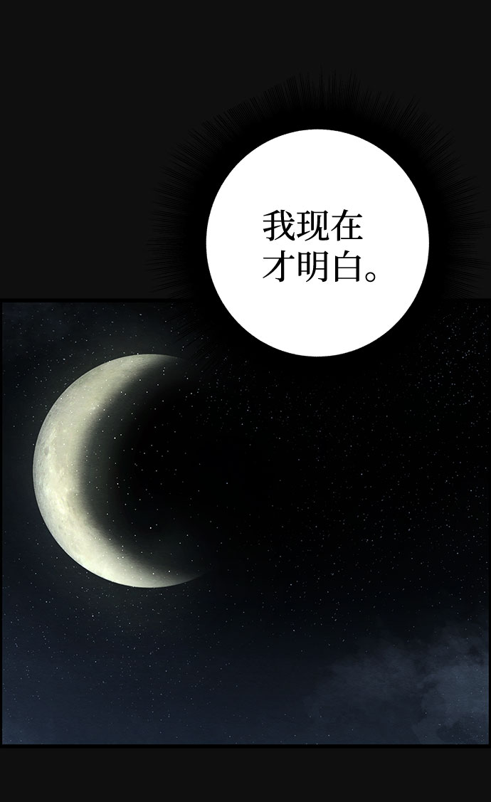[第39话] 蔑视（2）83