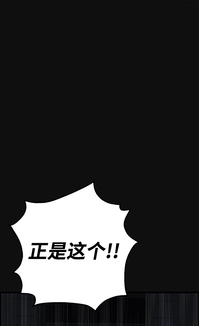 [第39话] 蔑视（2）86
