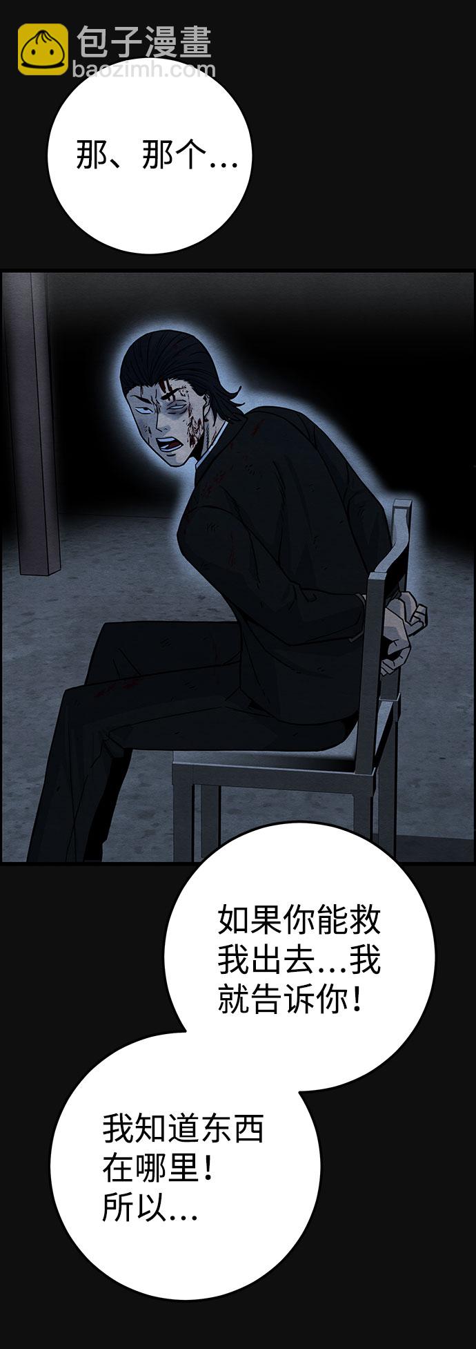 [第39话] 蔑视（2）9