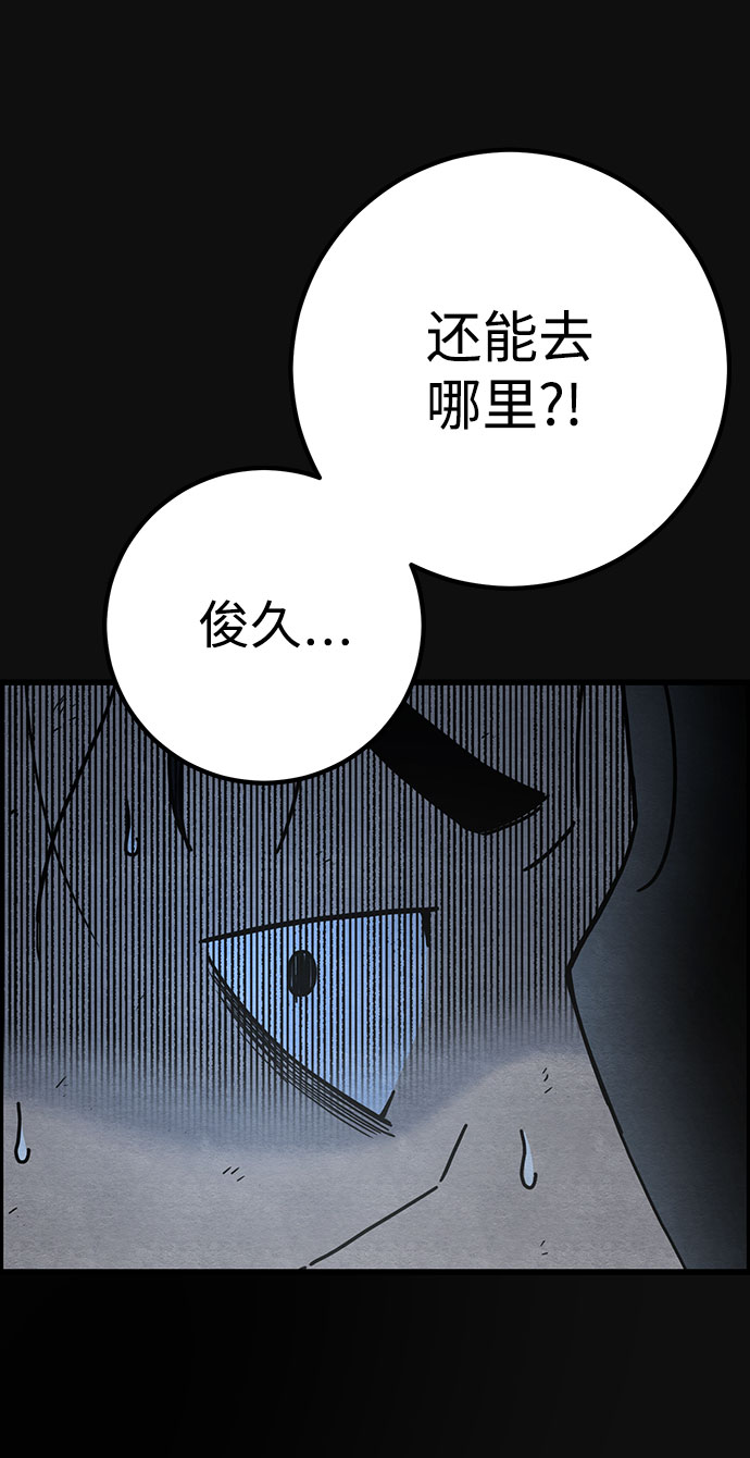 [第40话] 蔑视（3）100