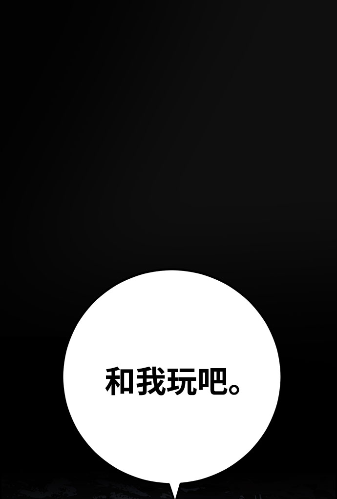 [第40话] 蔑视（3）101