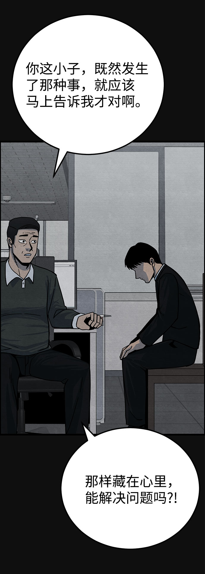 [第40话] 蔑视（3）14