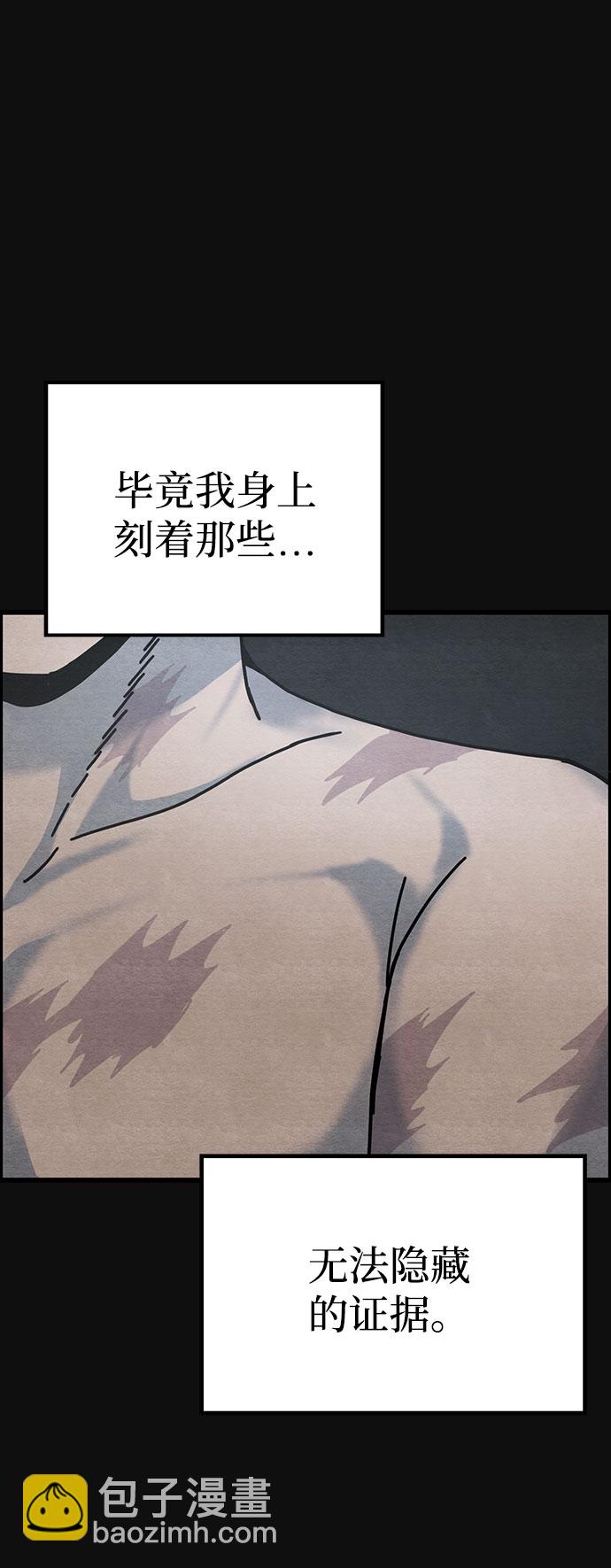 [第40话] 蔑视（3）21