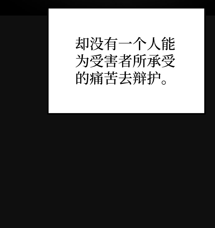 [第40话] 蔑视（3）25