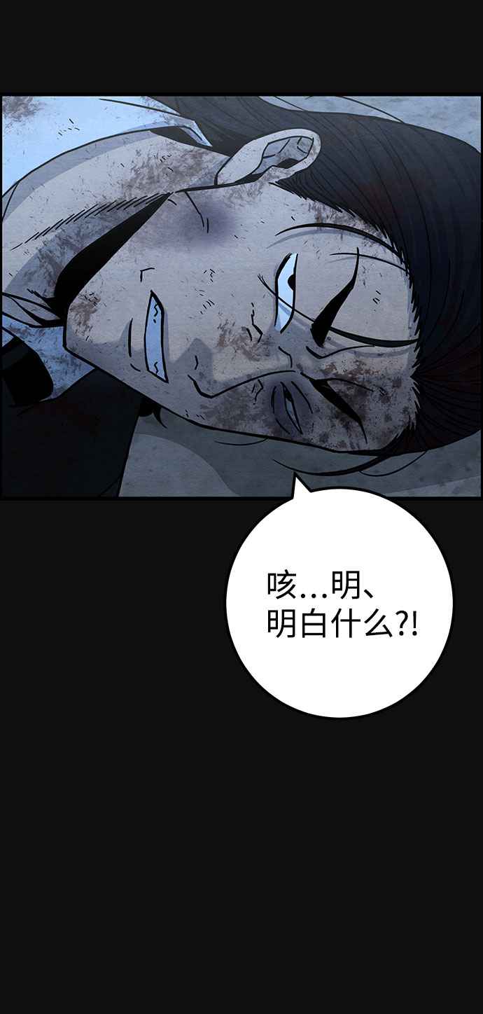 [第40话] 蔑视（3）44