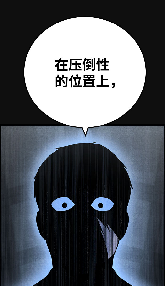 [第40话] 蔑视（3）45