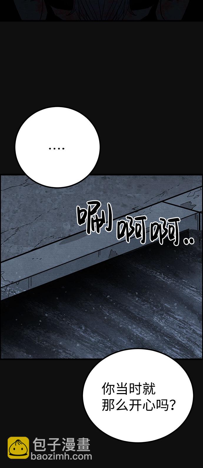 [第40话] 蔑视（3）48