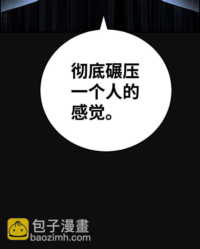 [第40话] 蔑视（3）50