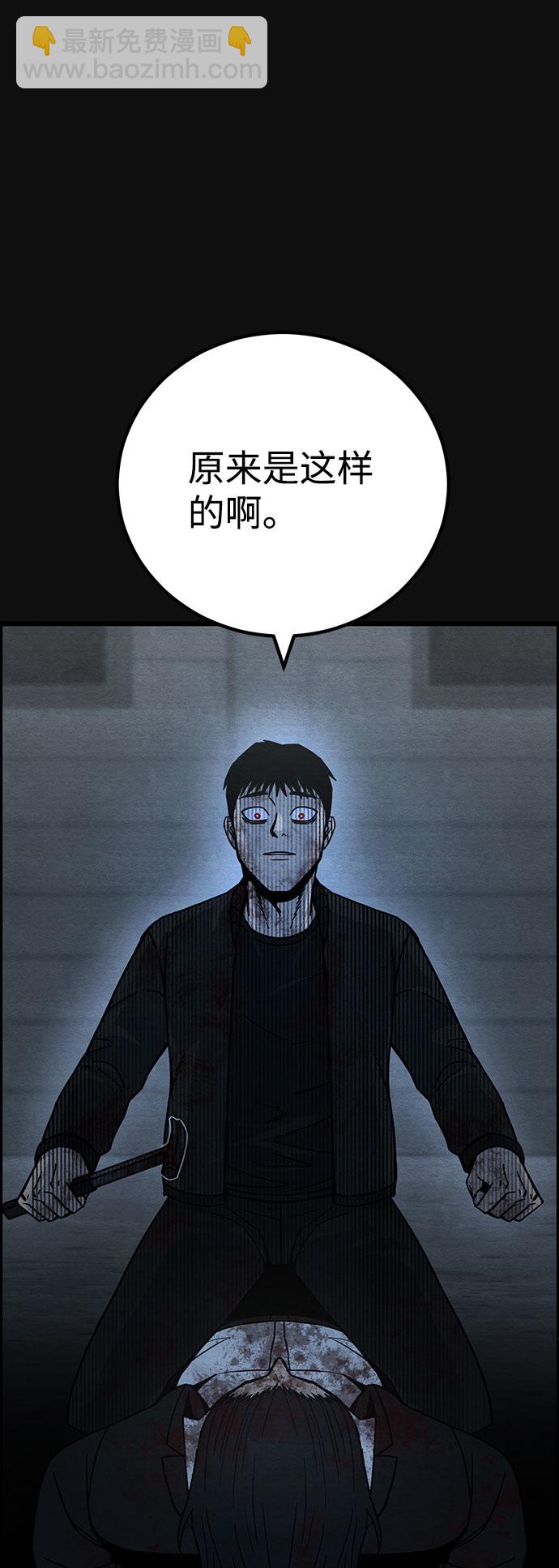 [第40话] 蔑视（3）51