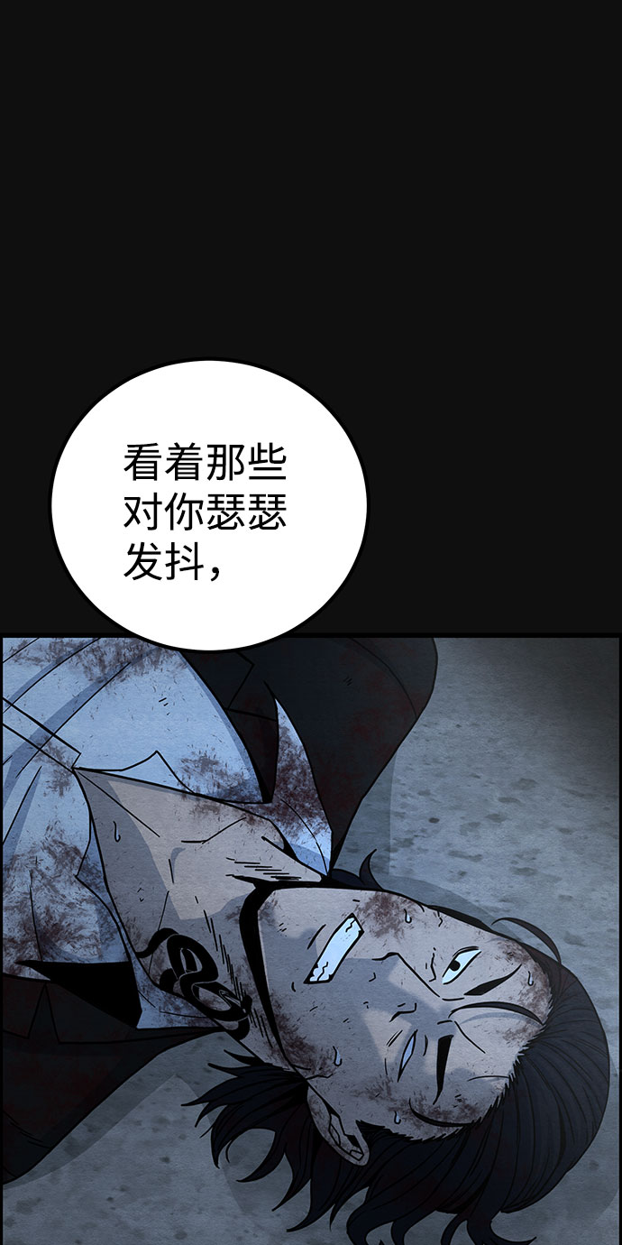 [第40话] 蔑视（3）53