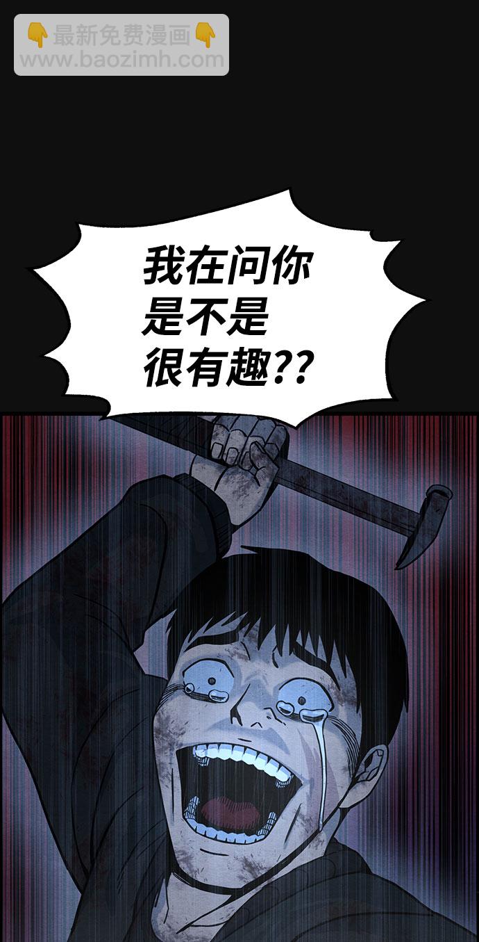 [第40话] 蔑视（3）57