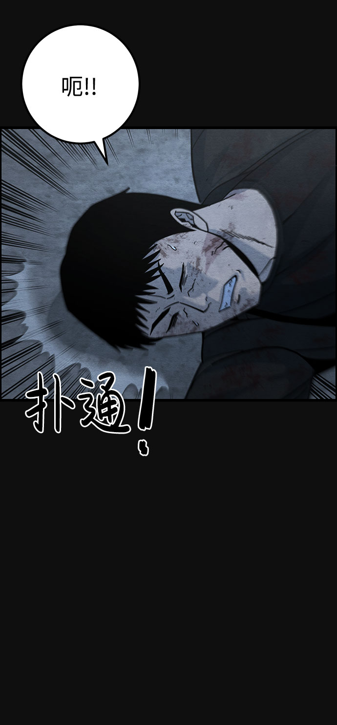 [第40话] 蔑视（3）61