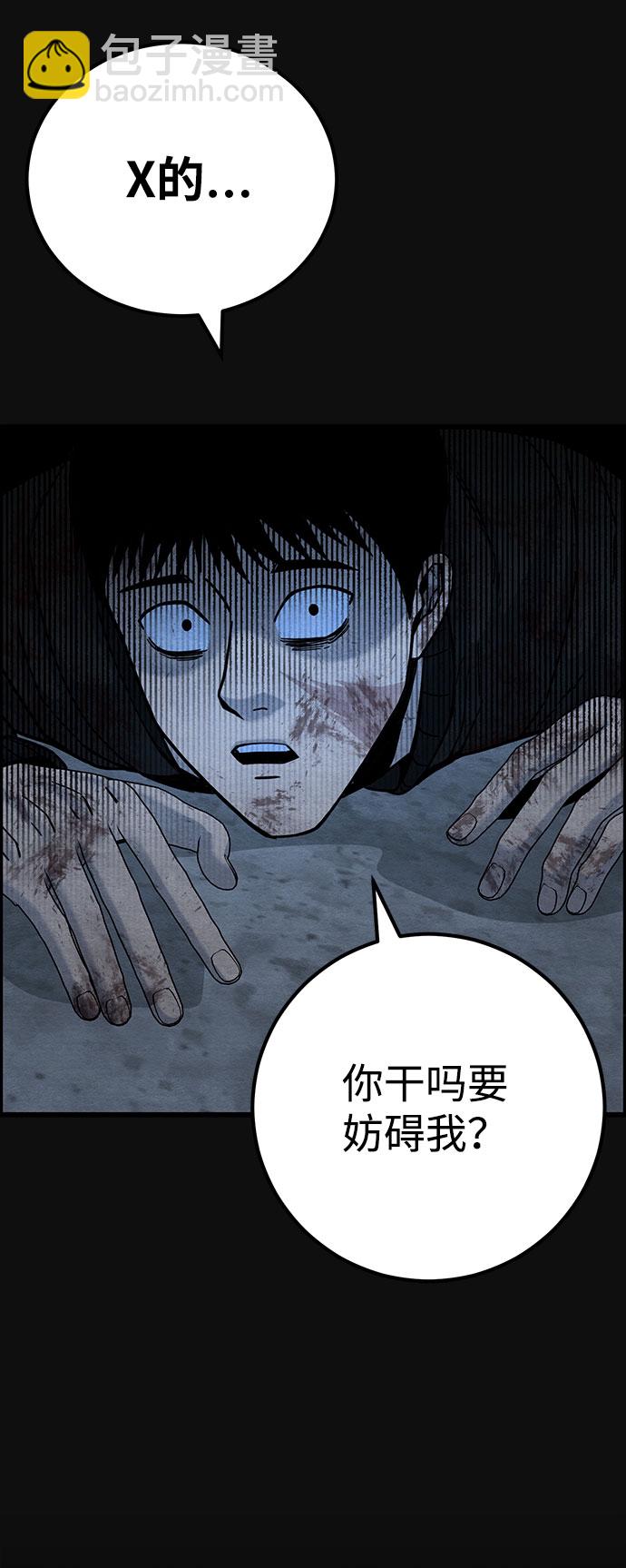 [第40话] 蔑视（3）63
