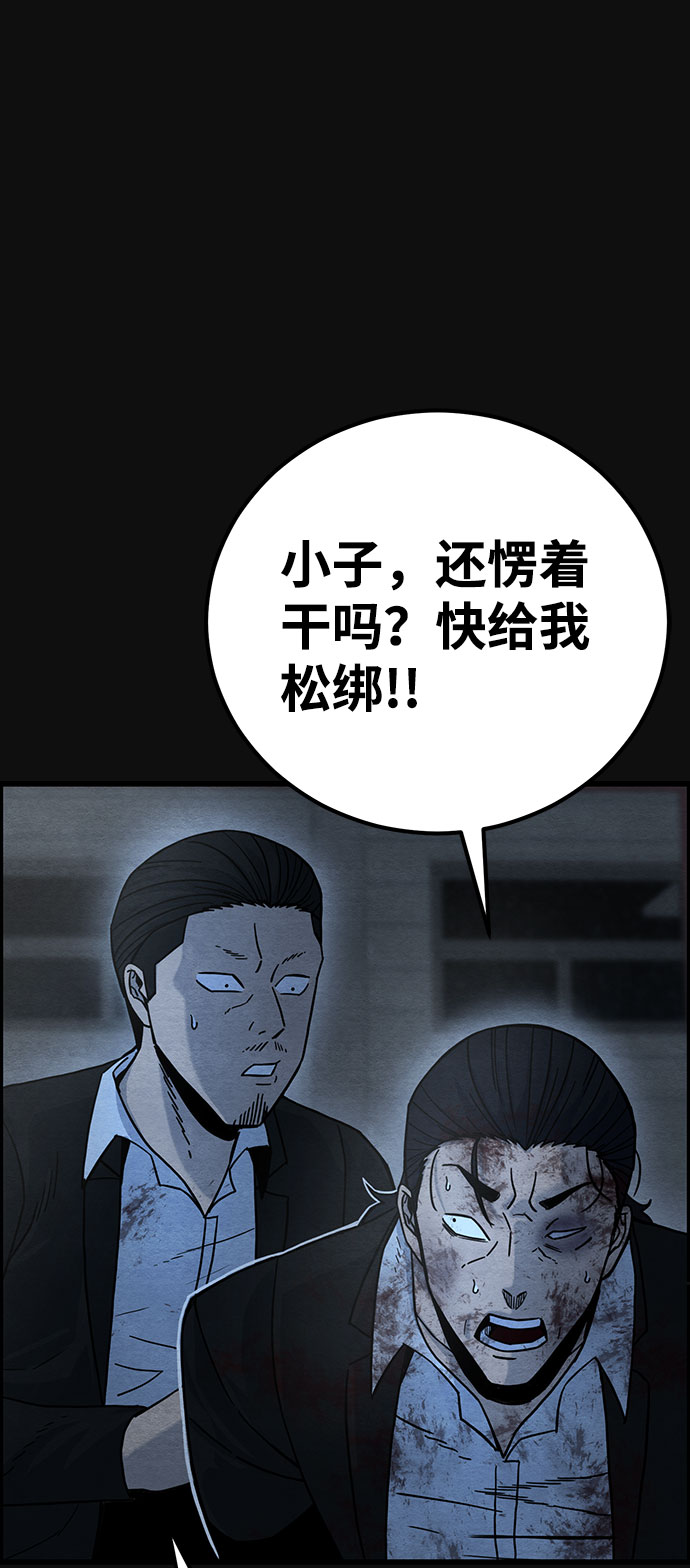 [第40话] 蔑视（3）69