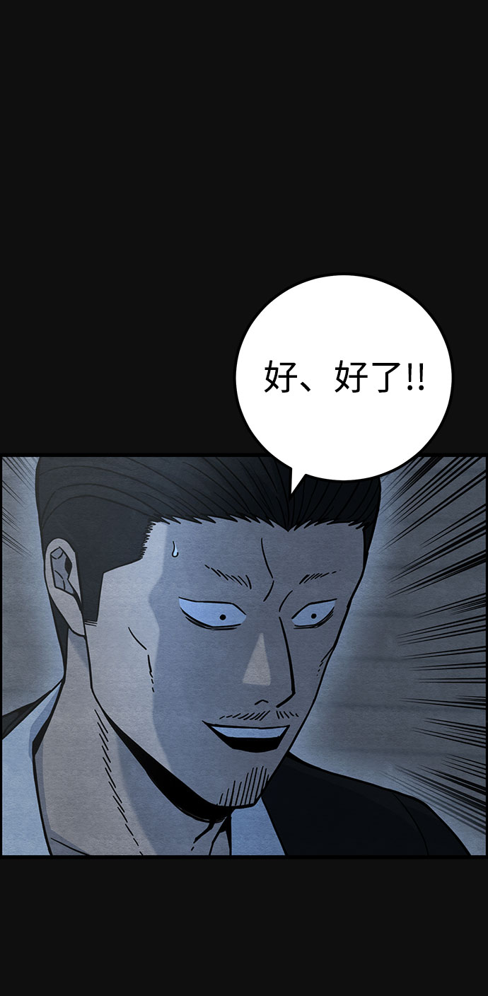 [第40话] 蔑视（3）71
