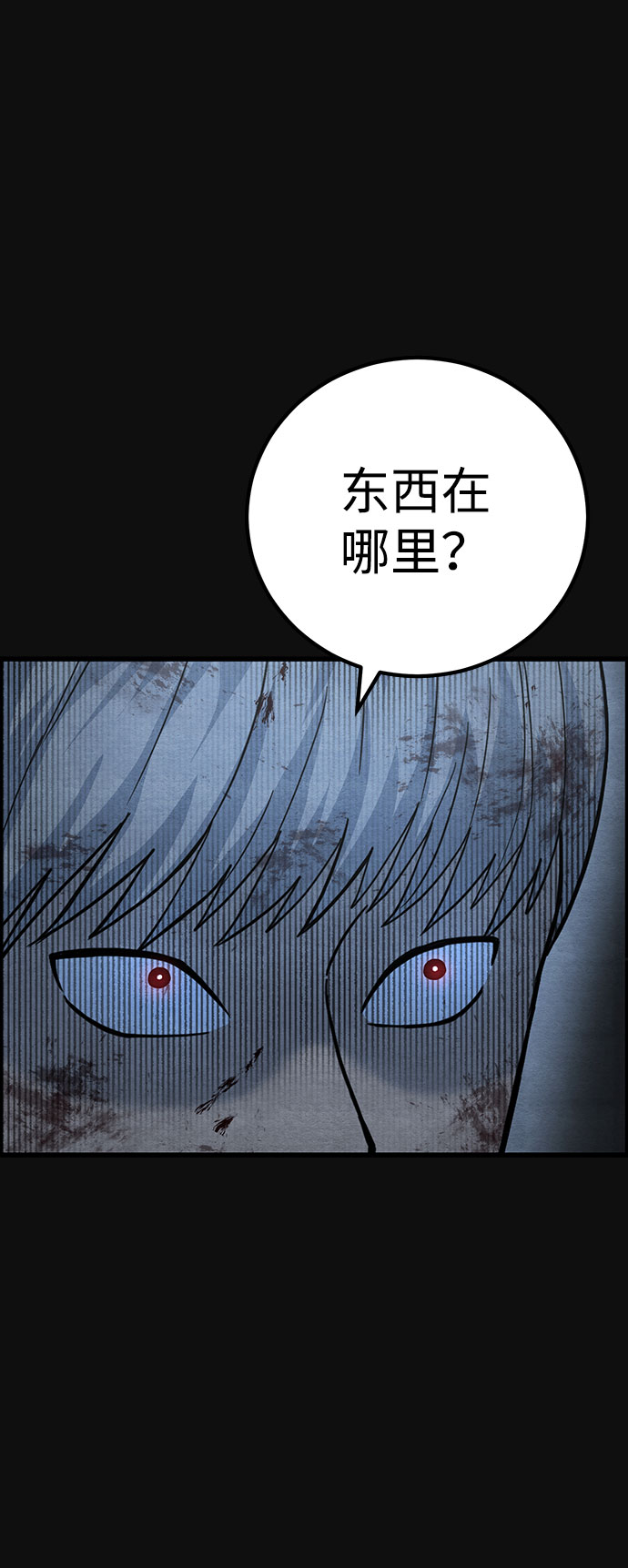 [第40话] 蔑视（3）76