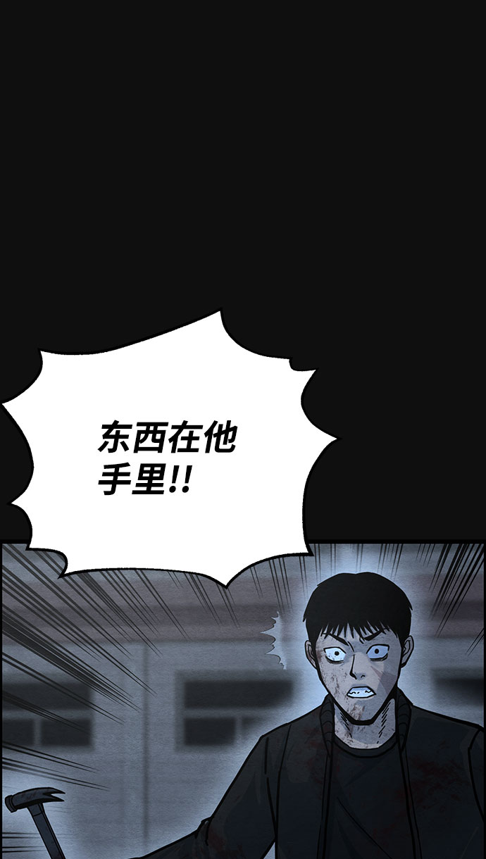 [第40话] 蔑视（3）78