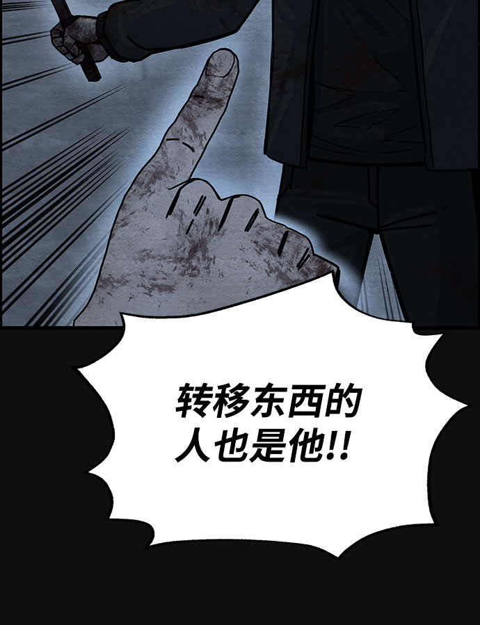 [第40话] 蔑视（3）79