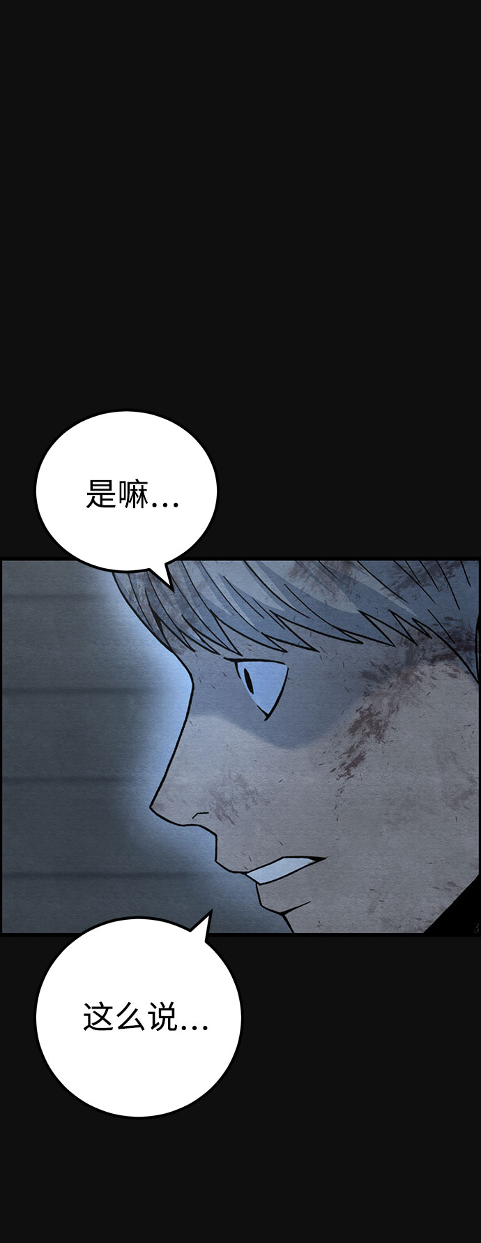 [第40话] 蔑视（3）80