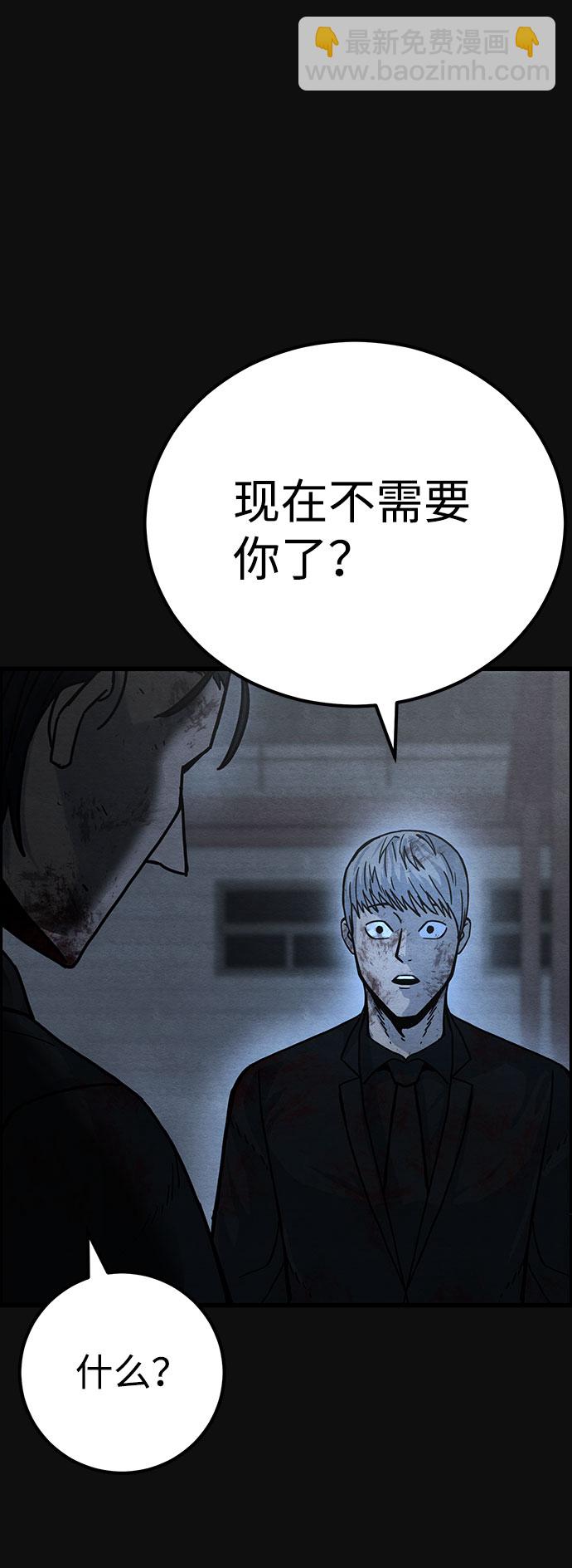 [第40话] 蔑视（3）81
