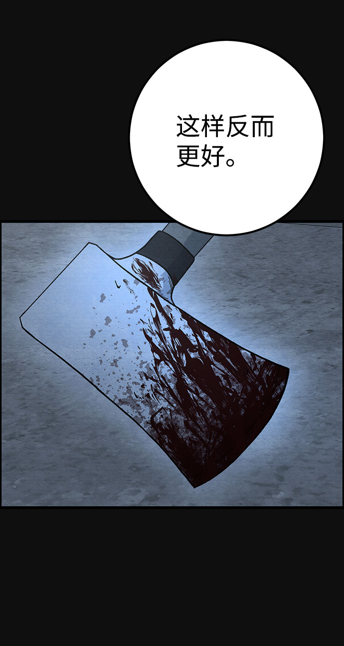 [第40话] 蔑视（3）82