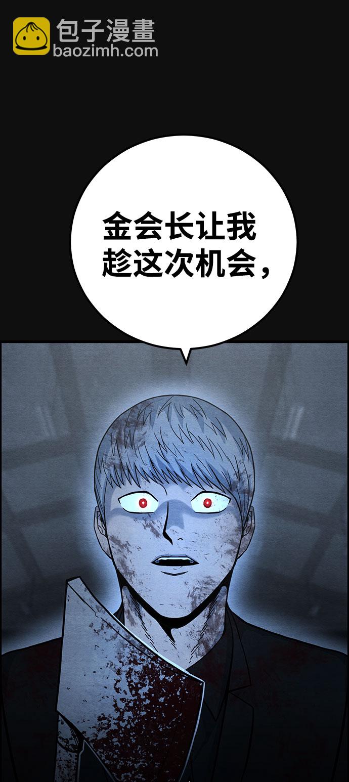 [第40话] 蔑视（3）83