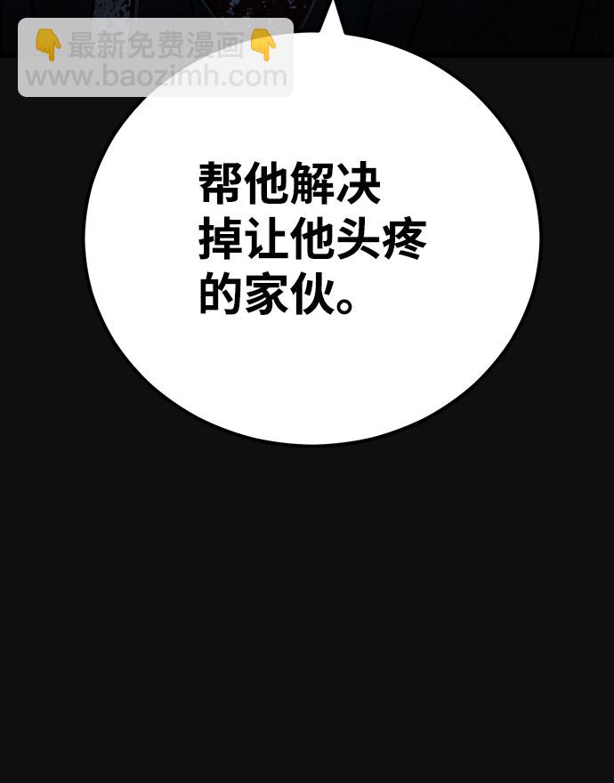 [第40话] 蔑视（3）84