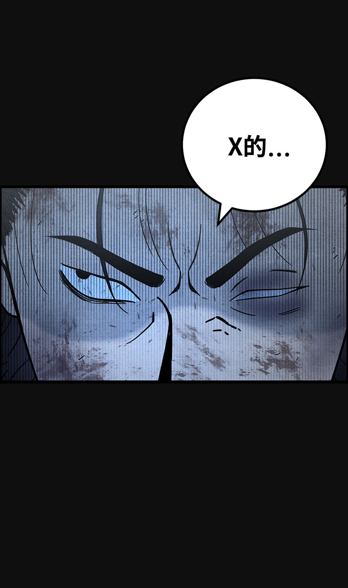 [第40话] 蔑视（3）87