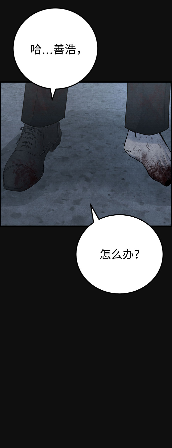 [第40话] 蔑视（3）90