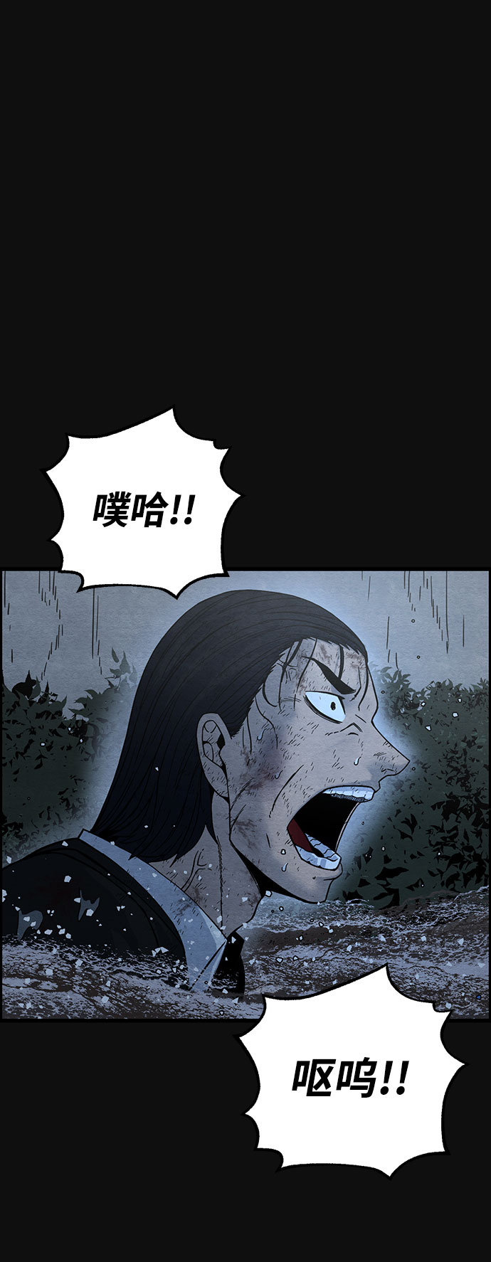 [第40话] 蔑视（3）96