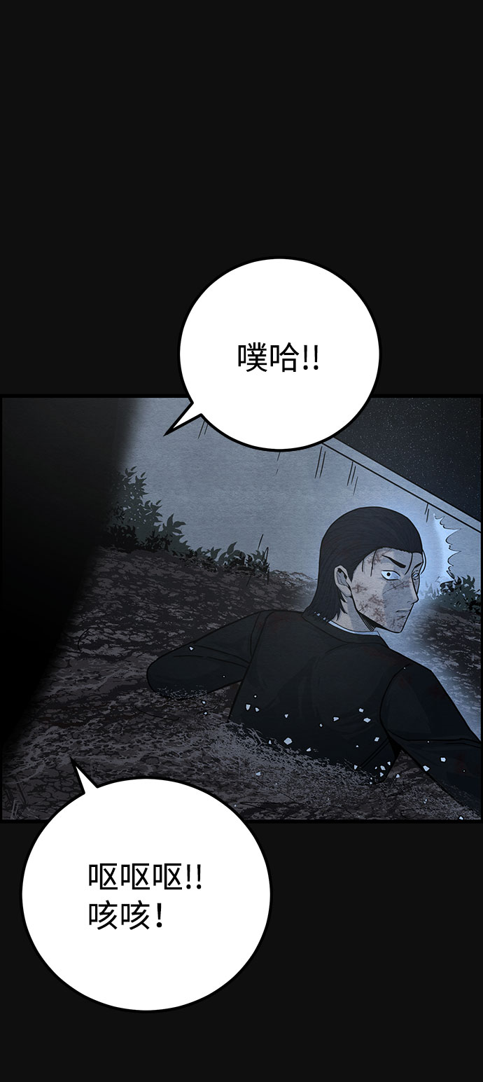 [第40话] 蔑视（3）99