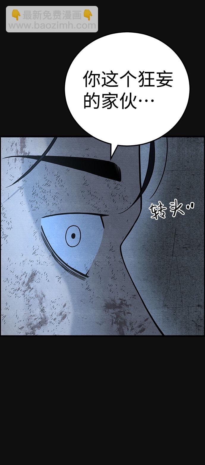 [第41话] 返还（1）20