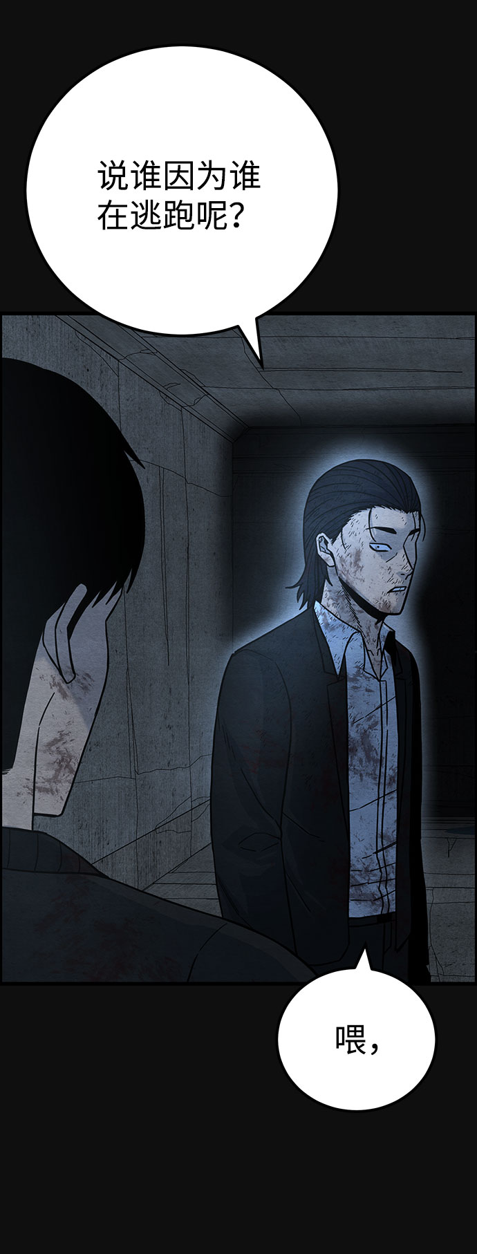 [第41话] 返还（1）21