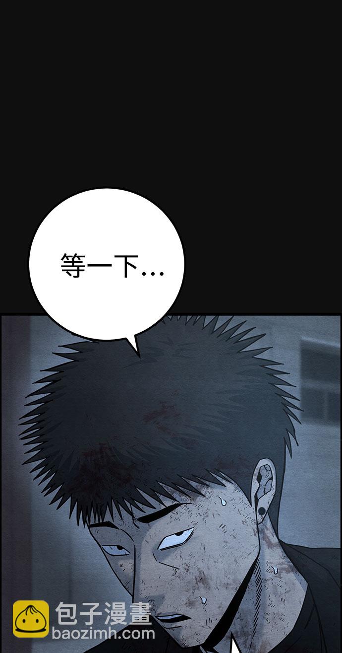 [第41话] 返还（1）44