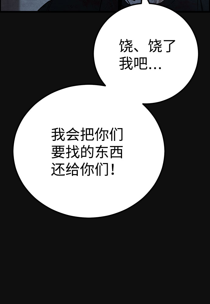 [第41话] 返还（1）45