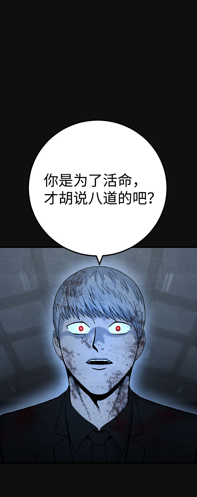 [第41话] 返还（1）47