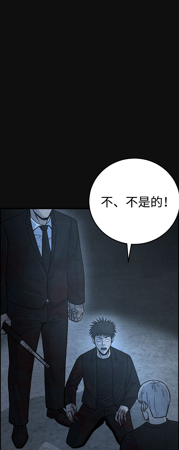 [第41话] 返还（1）48
