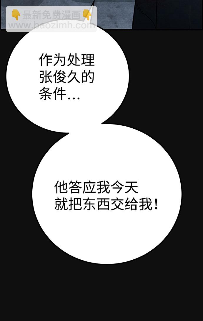 [第41话] 返还（1）49