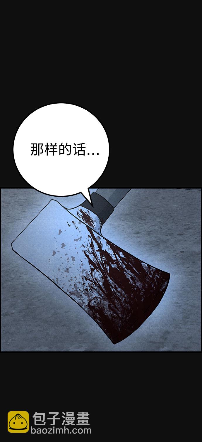 [第41话] 返还（1）54