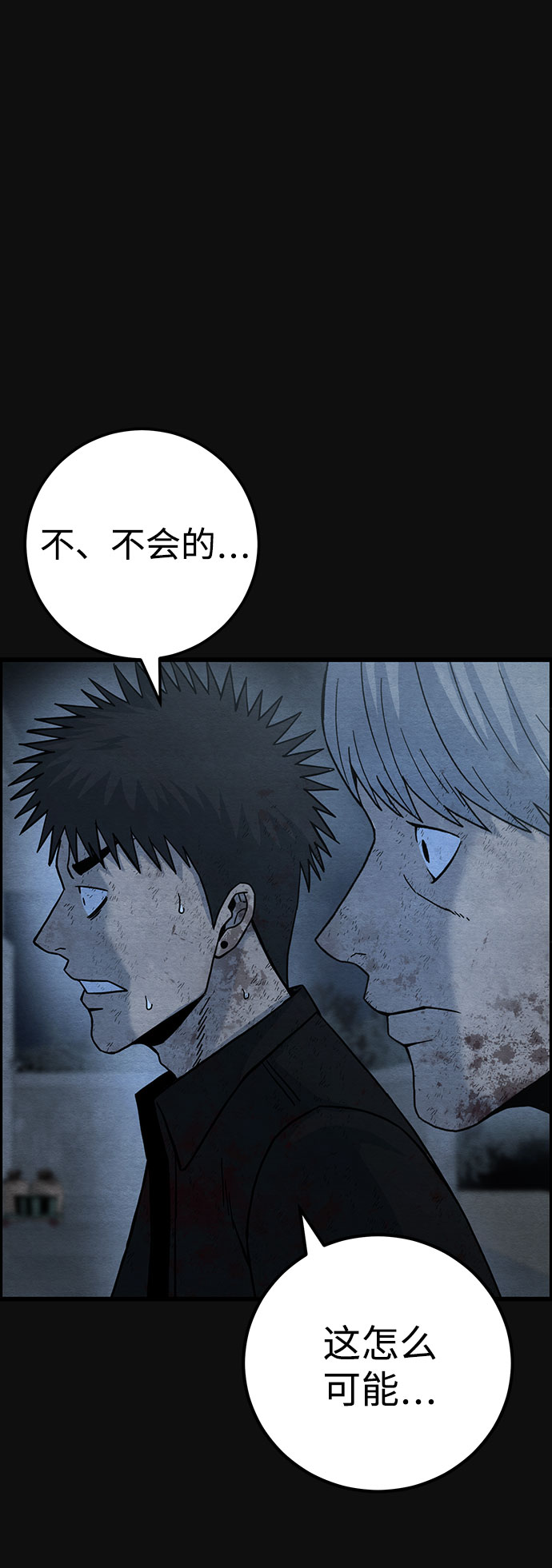[第41话] 返还（1）62