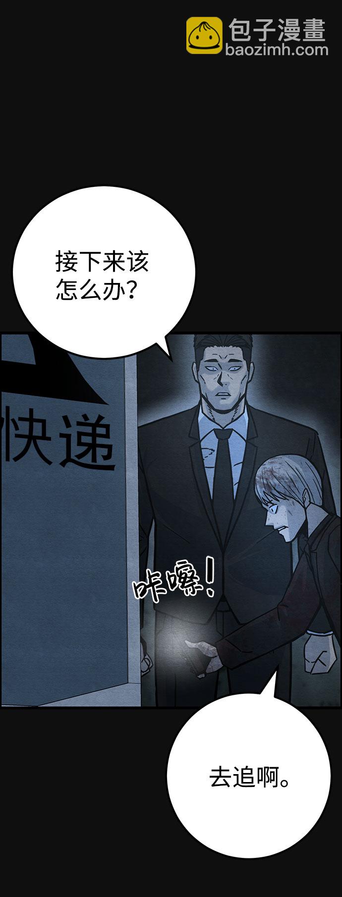 [第41话] 返还（1）66