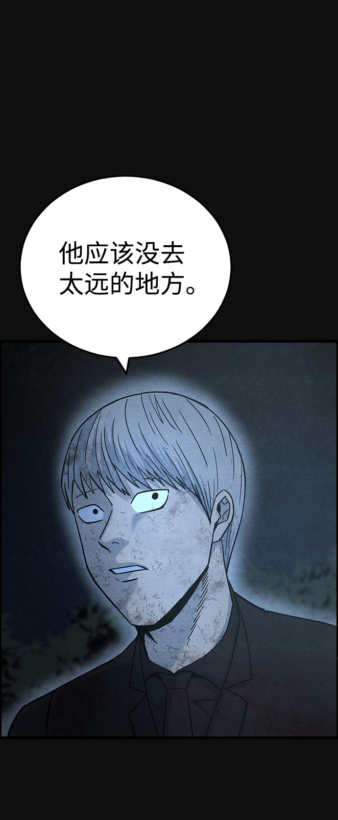 [第41话] 返还（1）67