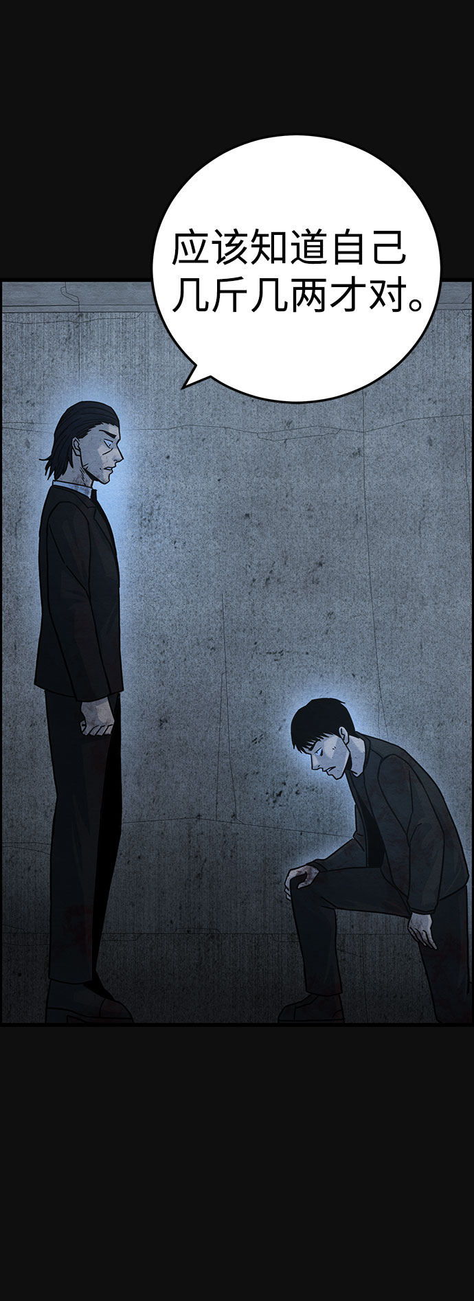 [第41话] 返还（1）70