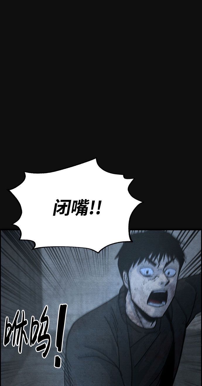 [第41话] 返还（1）71