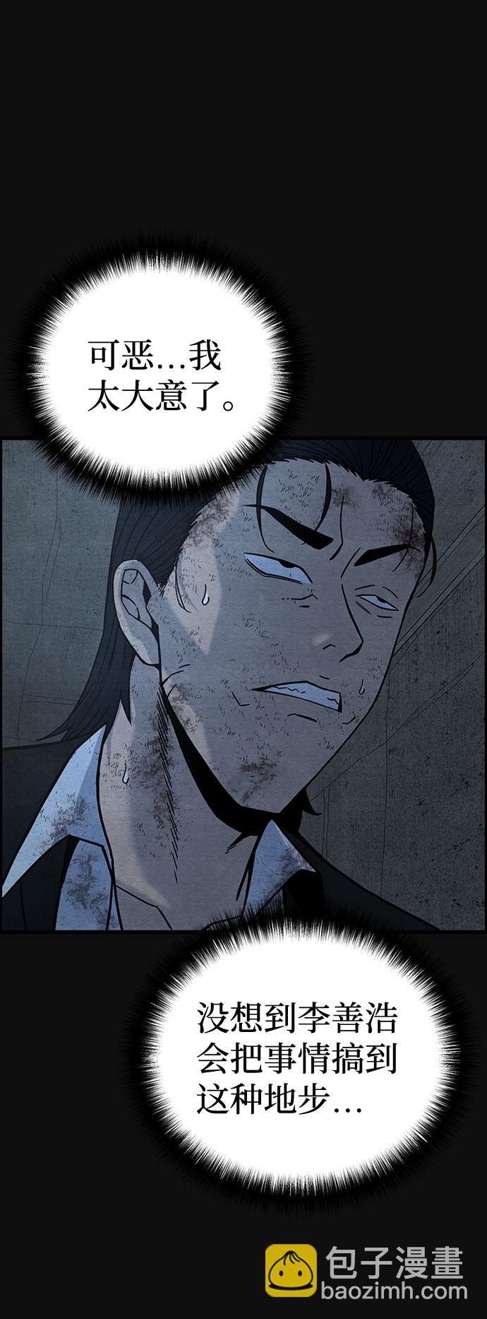 [第41话] 返还（1）8