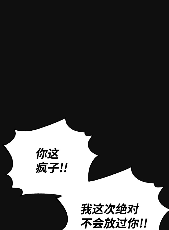 [第41话] 返还（1）82