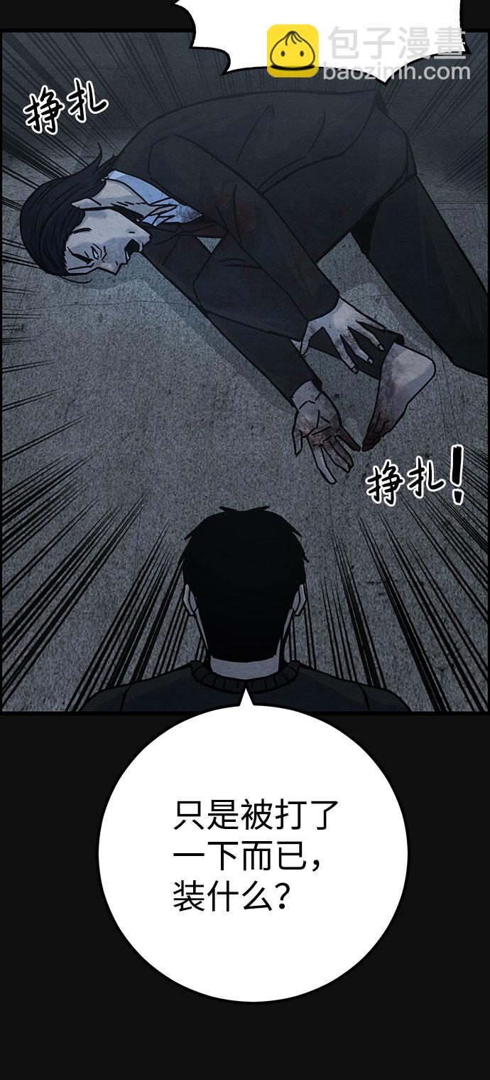 [第41话] 返还（1）83