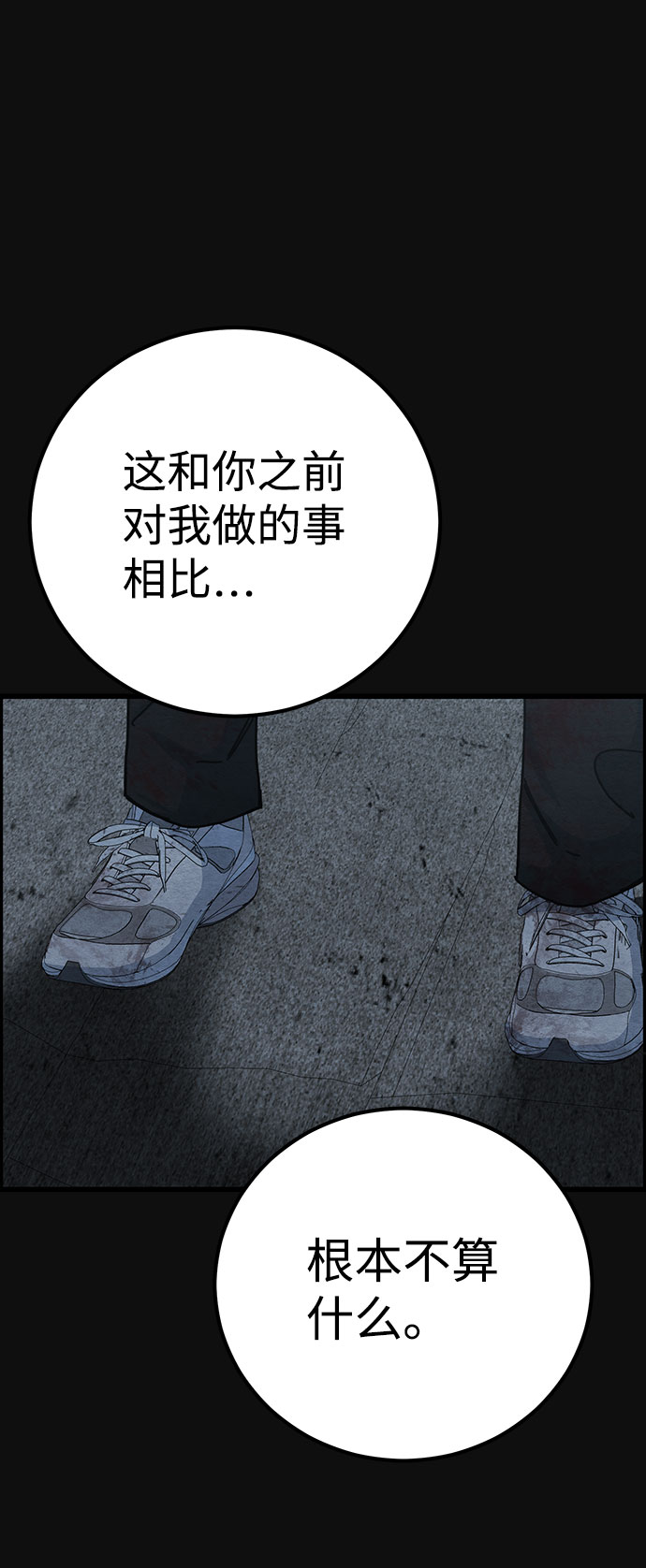 [第41话] 返还（1）84