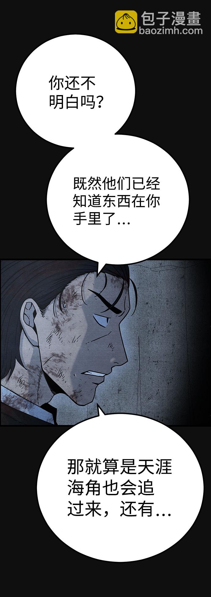 [第42话] 返还（2）13