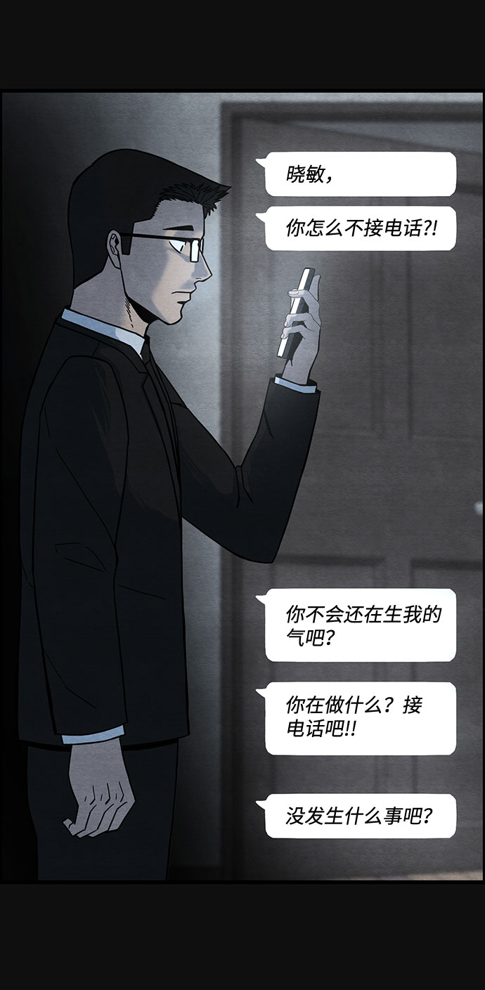 [第42话] 返还（2）37
